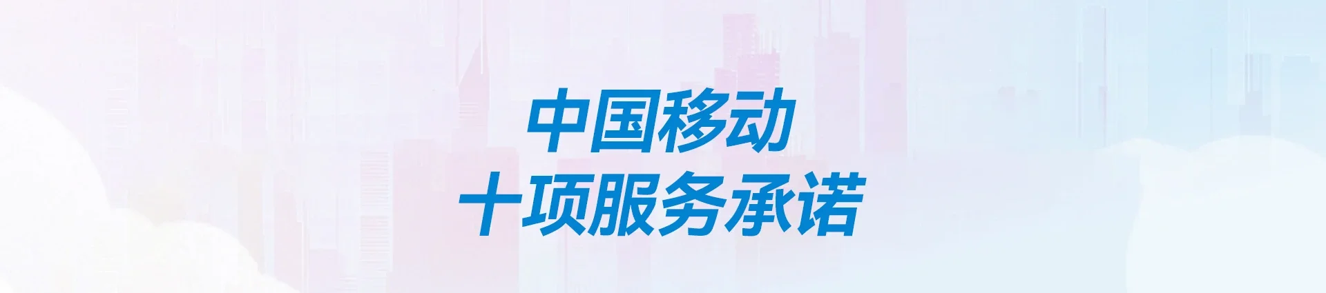 连云区移动宽带