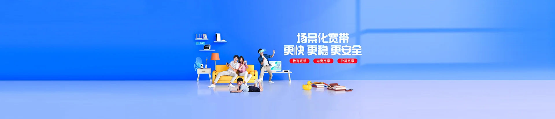 连云区移动宽带
