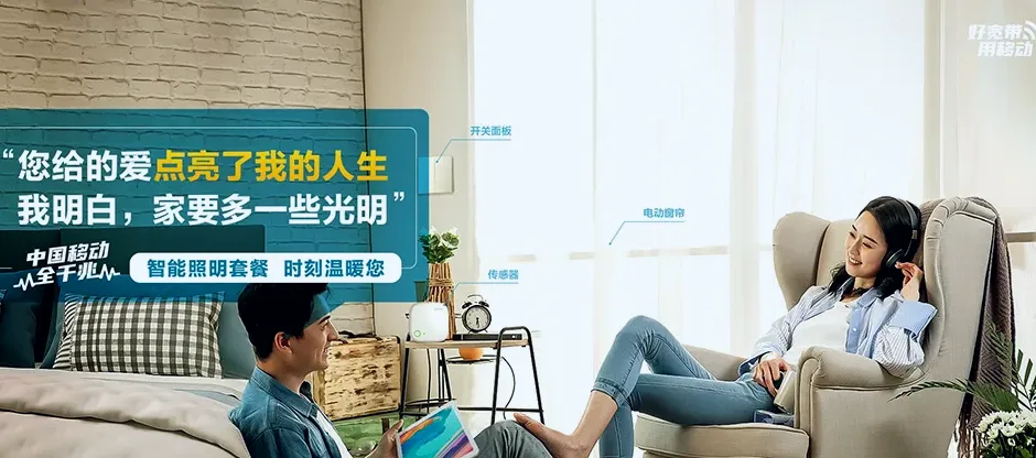 连云区连云区连云经济技术开发区 移动宽带